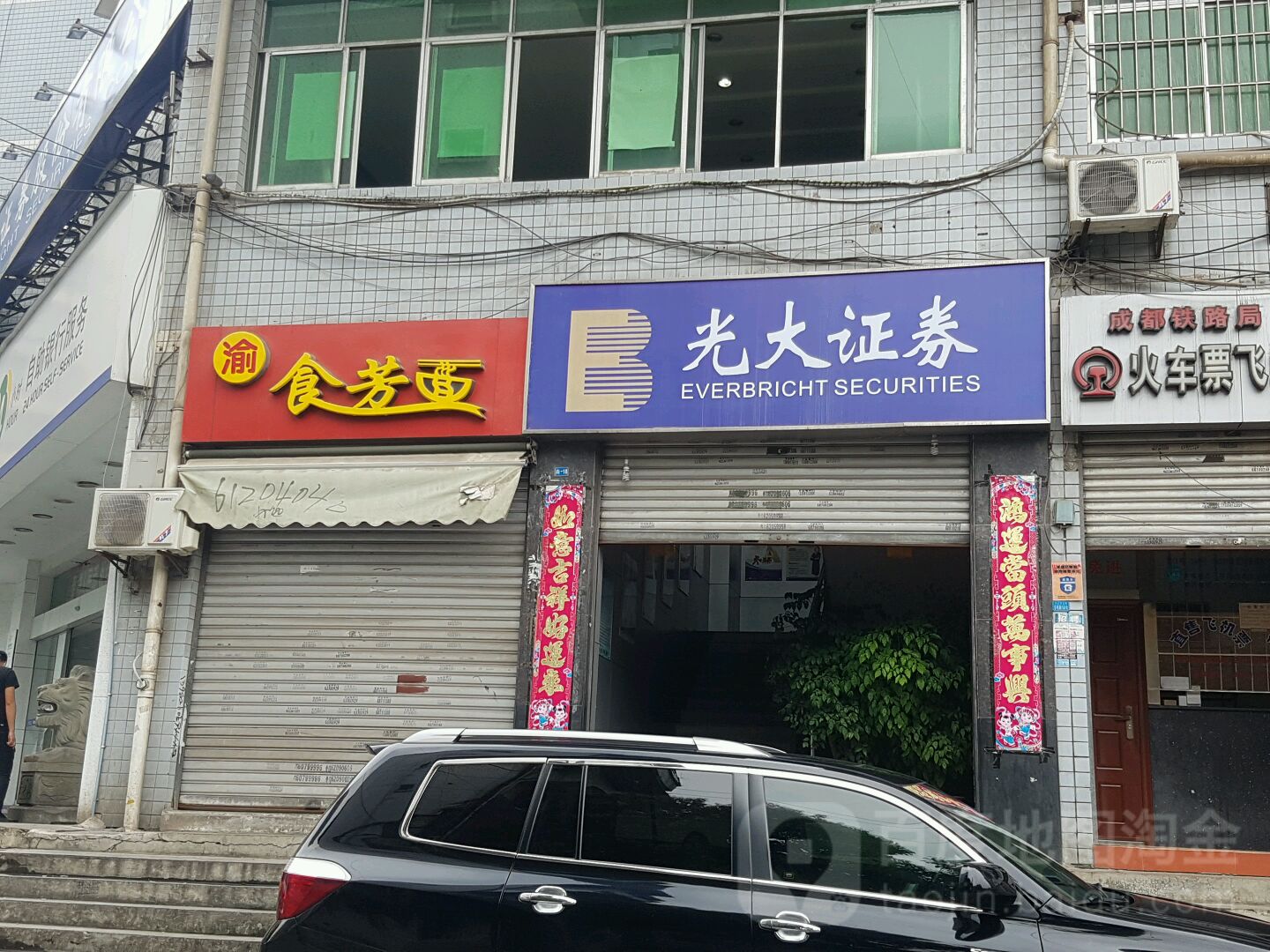 证券公司几点上班(证券公司上班时间表2020)