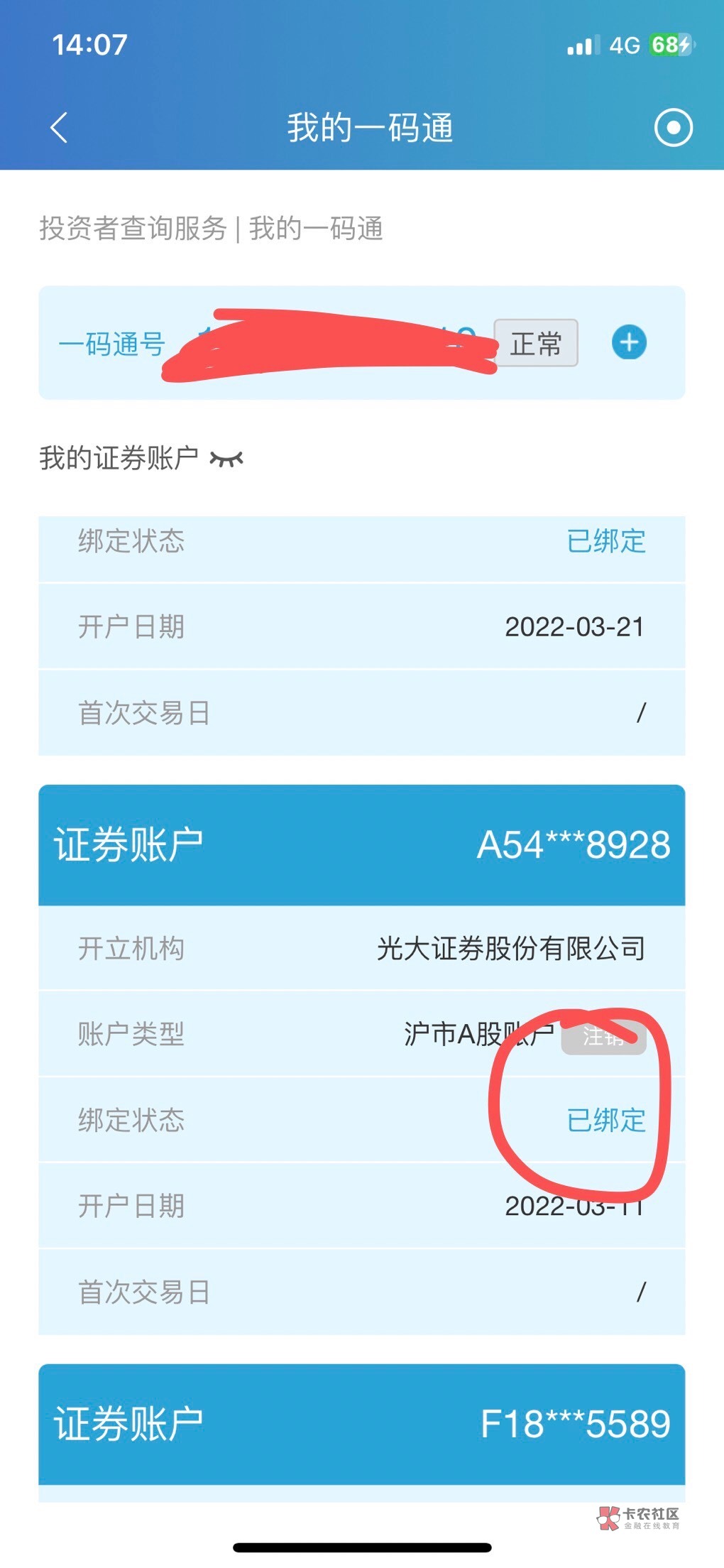 如何销证券户(证券帐户如何销户)