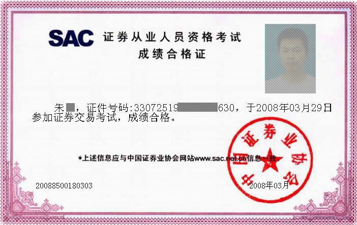 证券从业资格英文(证劵从业资格证英文)