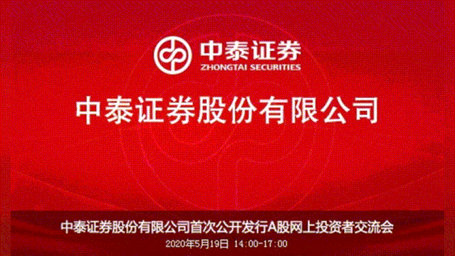 齐鲁证券股(齐鲁证券股份有限公司)