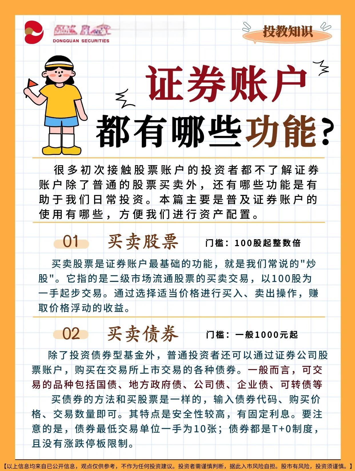 如何销证券户(证券帐户如何销户)