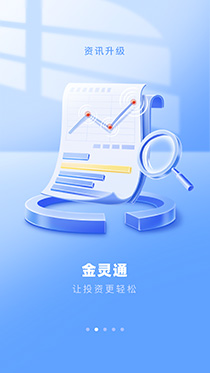 南京证券金罗盘(南京证券金罗盘手机版使用方法)