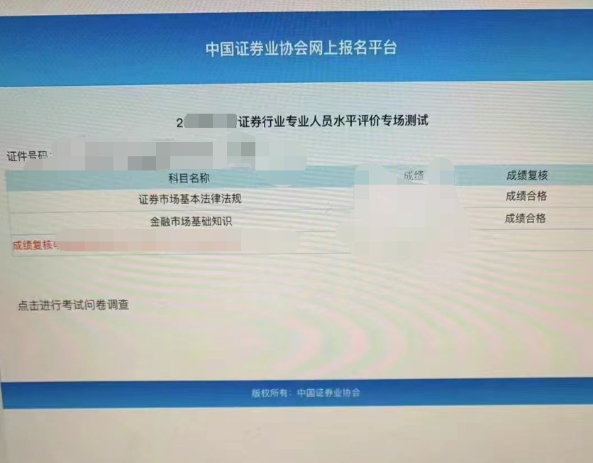 考证券从业证书(考证券从业证书难吗)