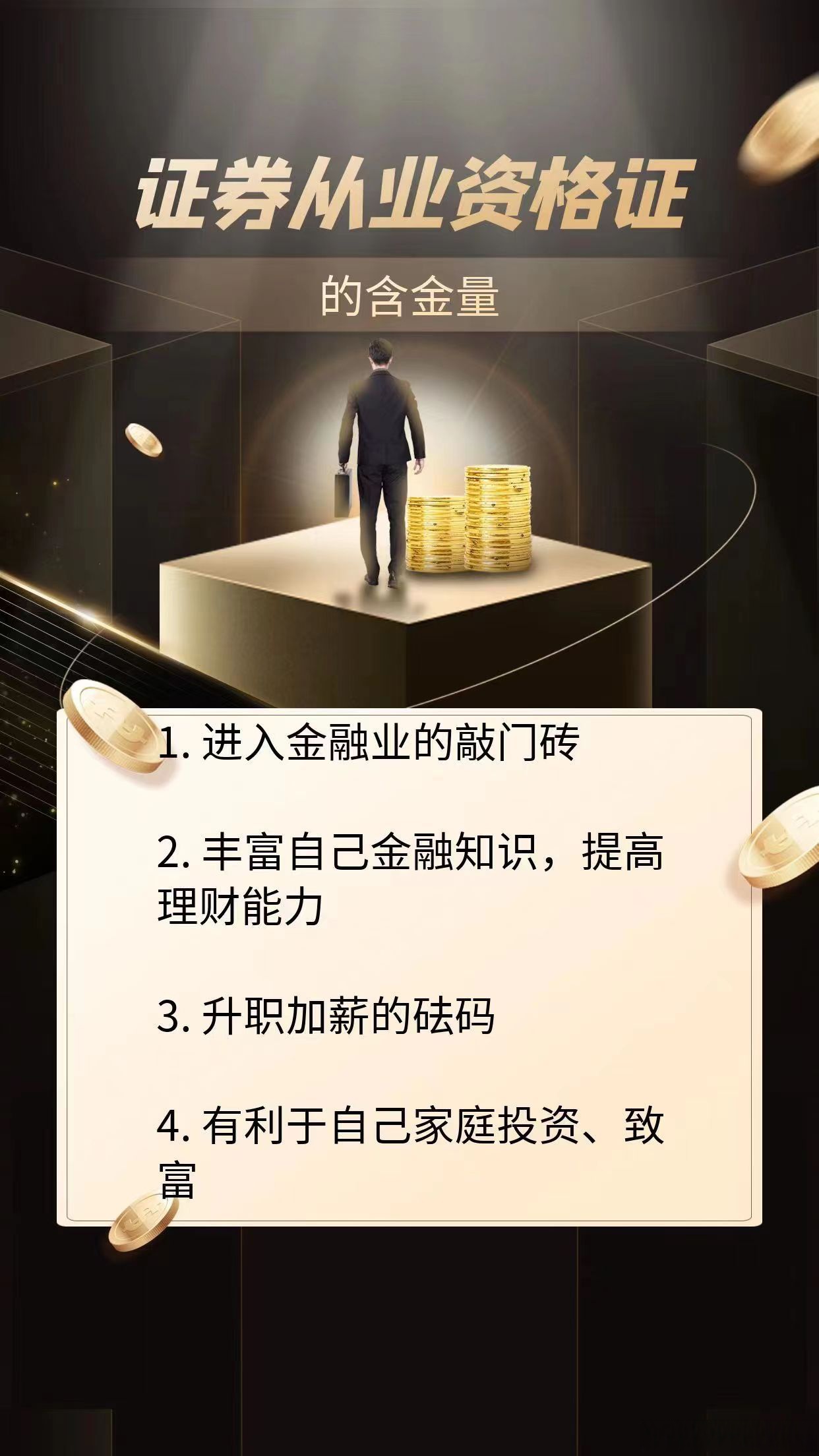 证券的好处(证券有什么好处)