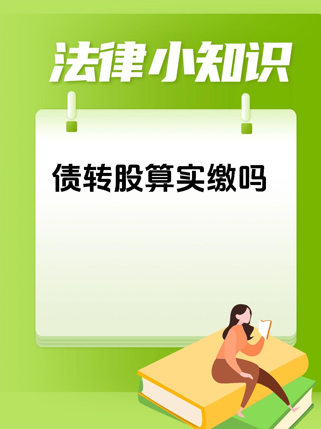 债权证券(债权证券化 ABS)