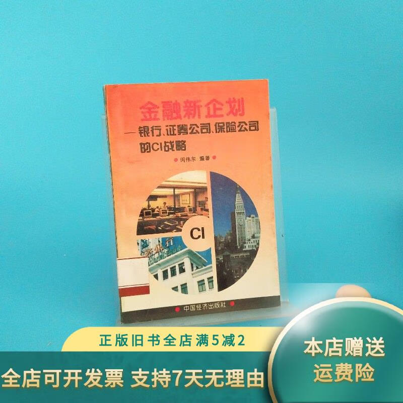 银行保险证券(银行保险证券互换便利)