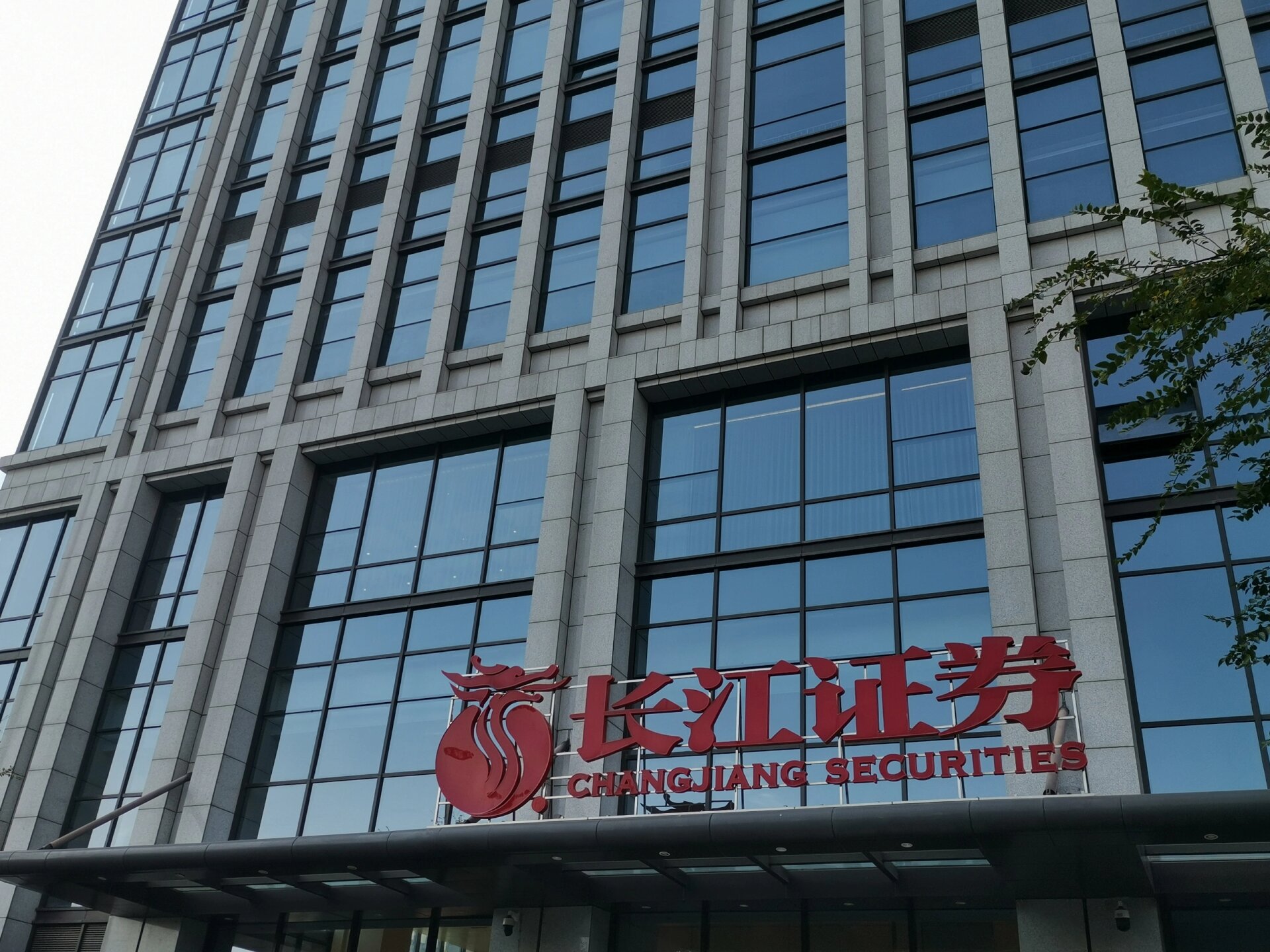 南京的证券公司(南京的证券公司的平均收入)