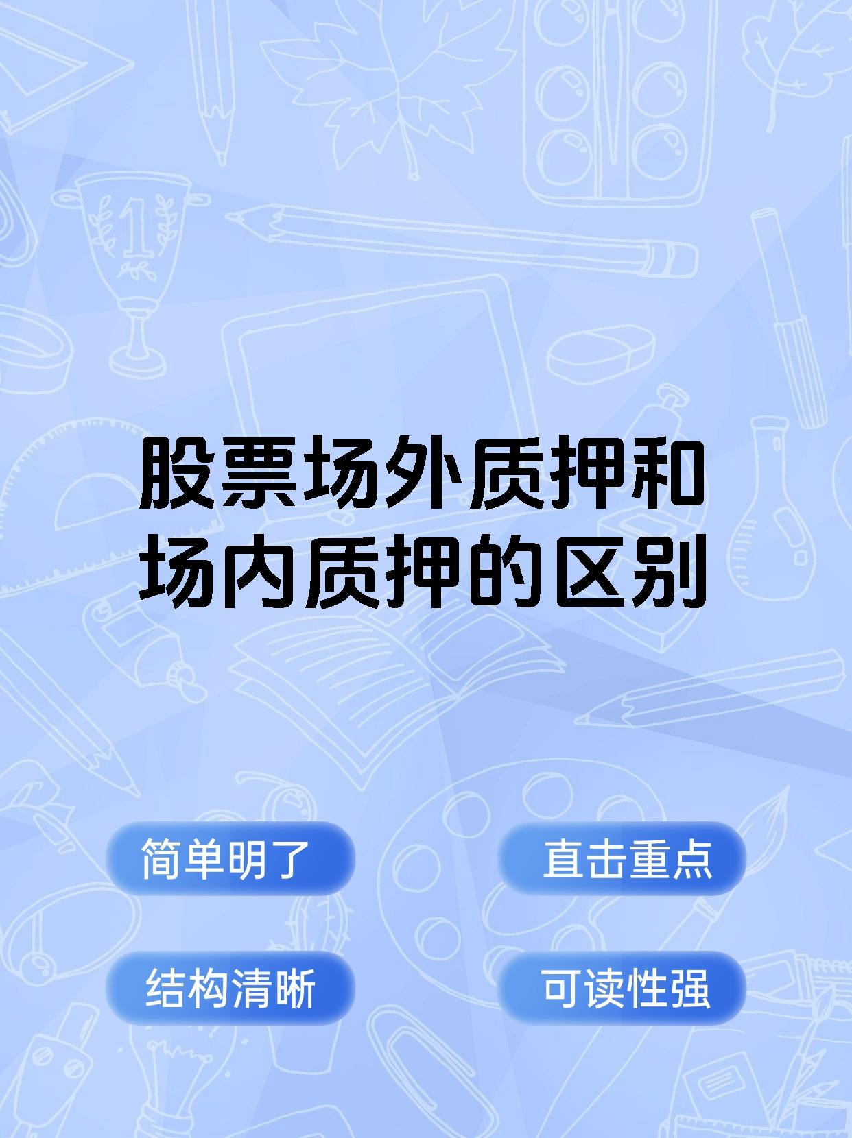 证券管理规定(证券公司管理办法 2018)