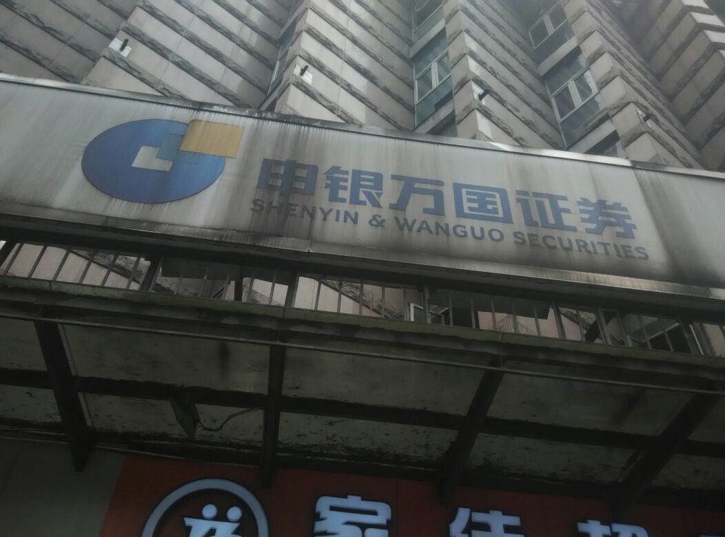 申银万国证券软件下载(申银万国证券用什么软件)