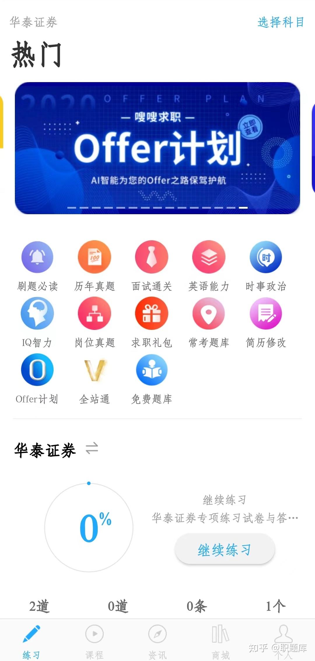 华泰证券校招(华泰证券校招薪资) 华泰证券校招(华泰证券校招薪资)