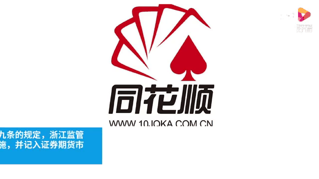 华福证券同花顺(华福证券同花顺软件下载)