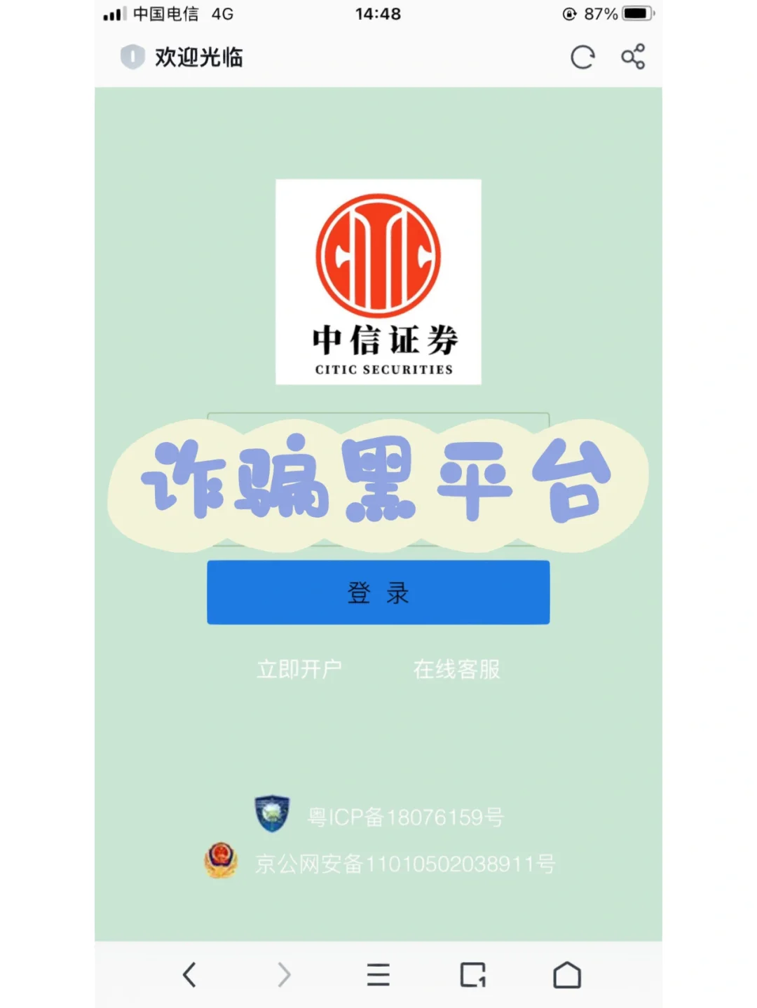 中信证券交易版(中信证券交易软件下载)