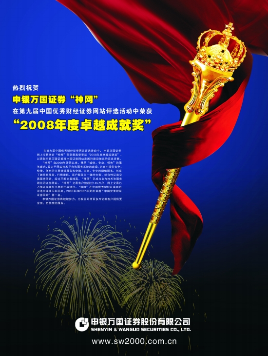 申银万国证券软件下载(申银万国证券软件下载手机版)