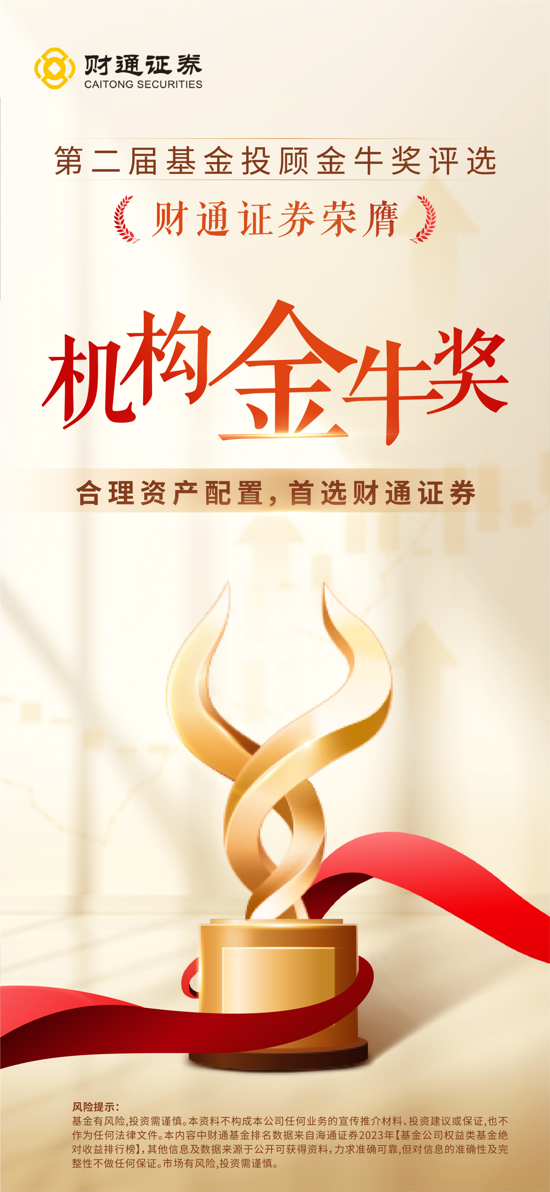 财通证券资管(财通证券资管刘芸)