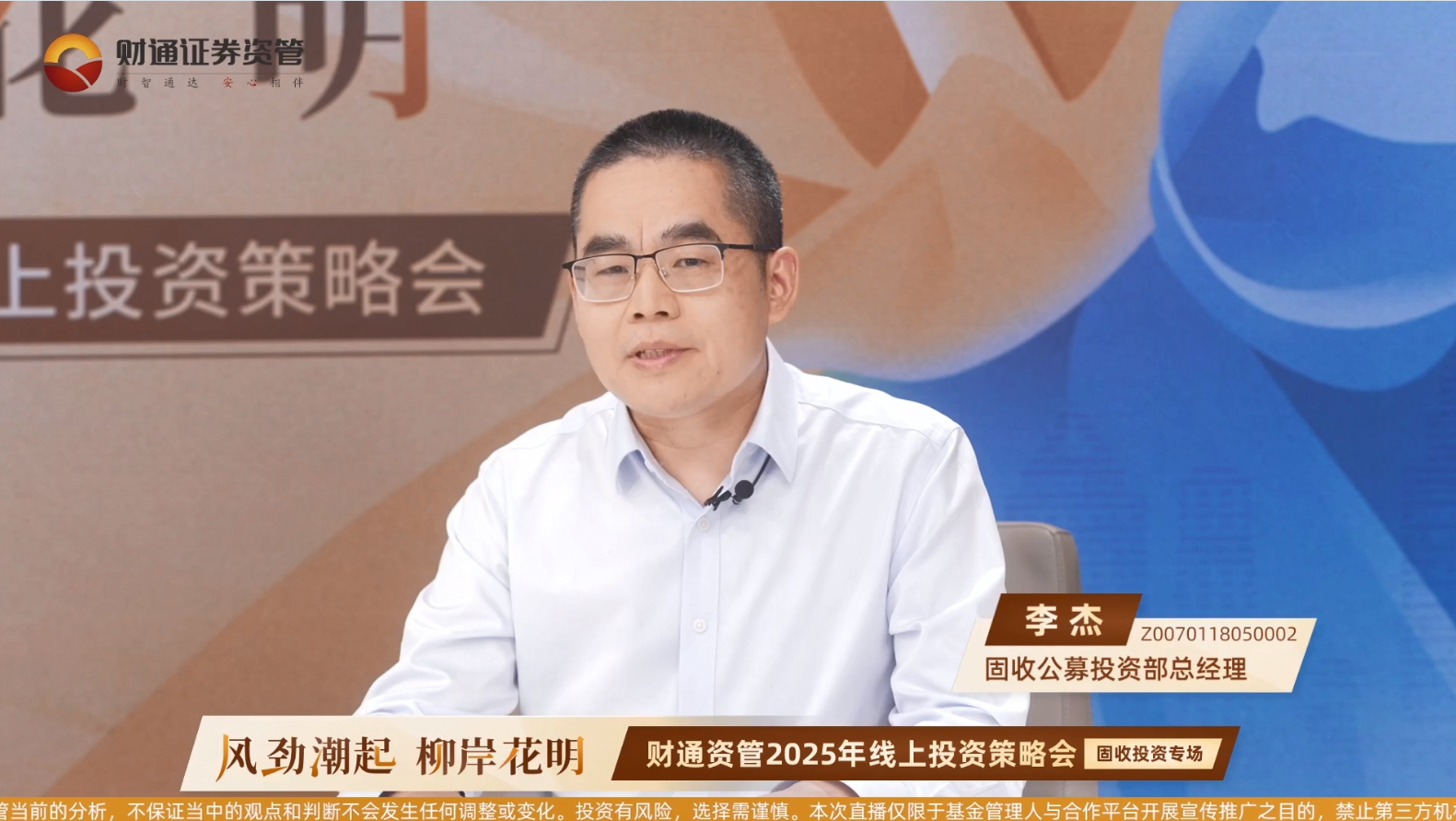 财通证券资管(财通证券资管刘芸)