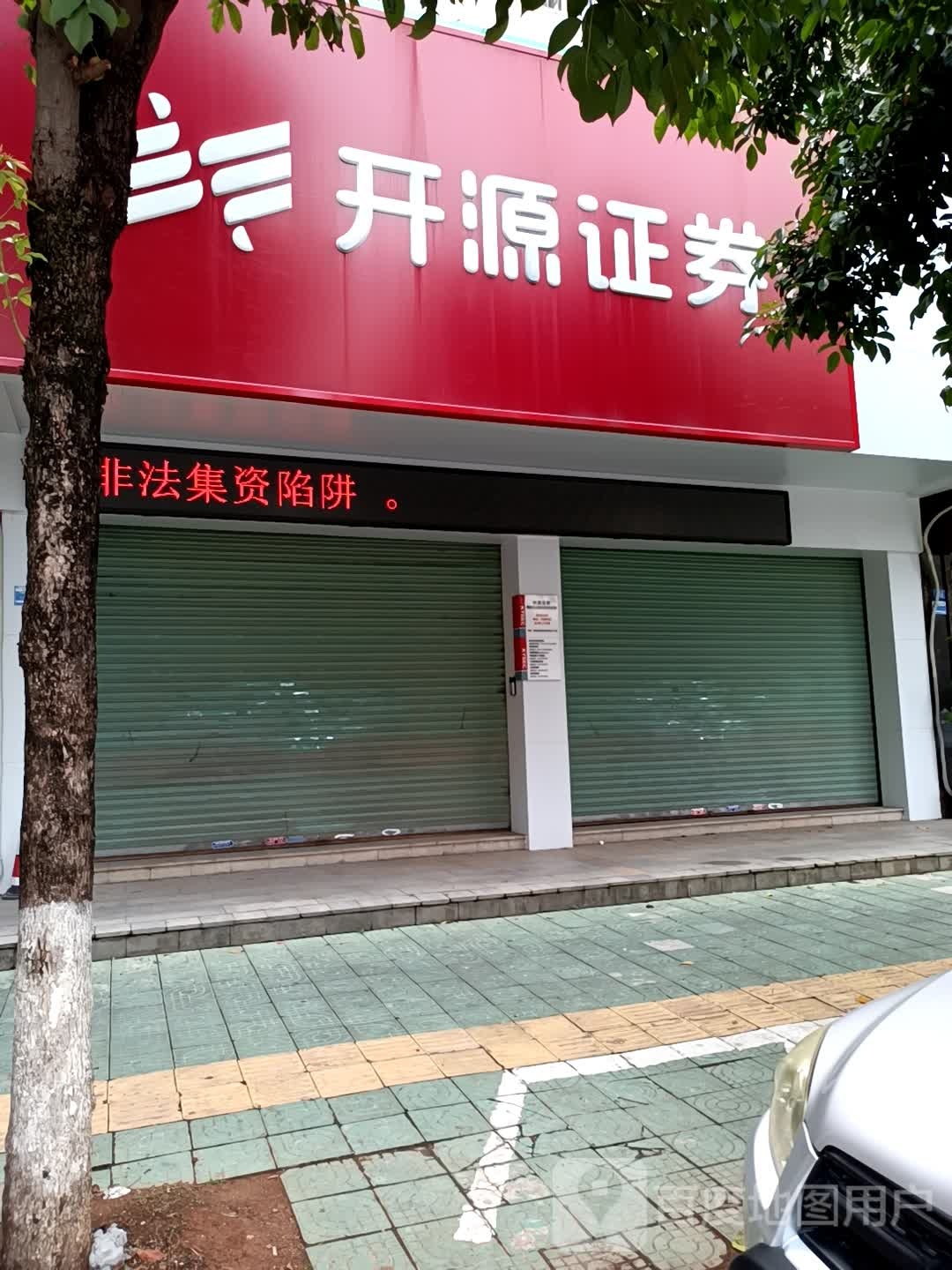 江南证券下载(重庆江南证券公司电话)