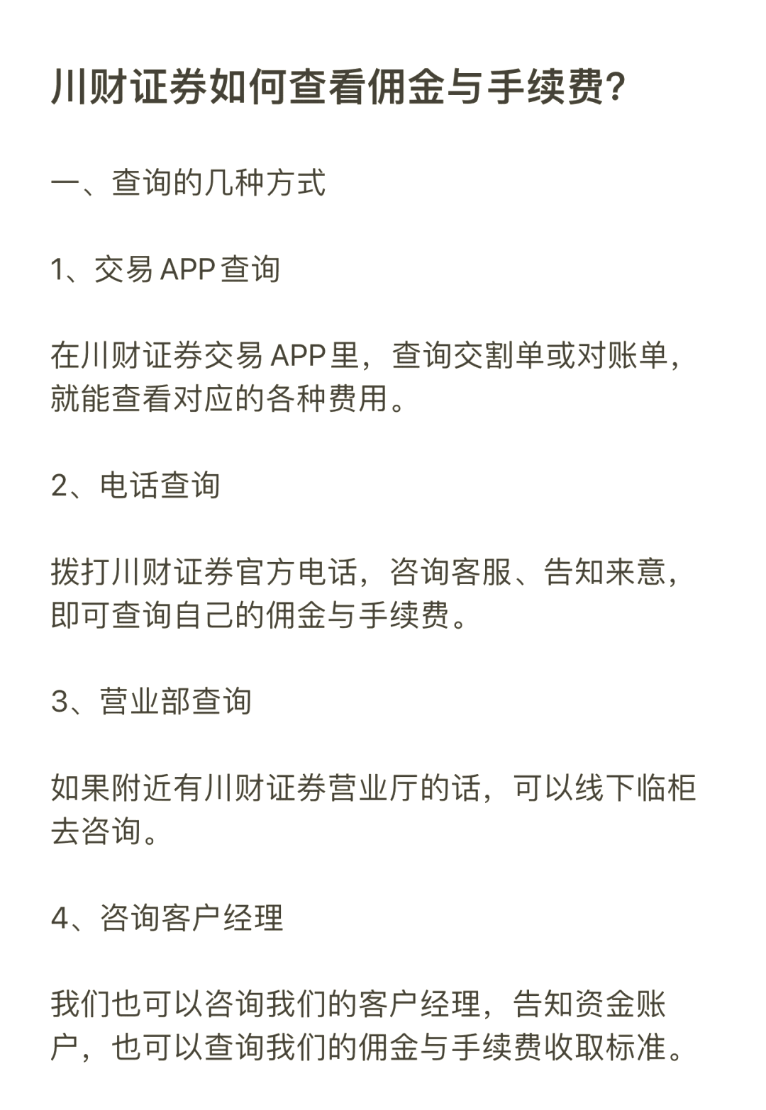 海通证券佣金(海通证券佣金怎么调整)