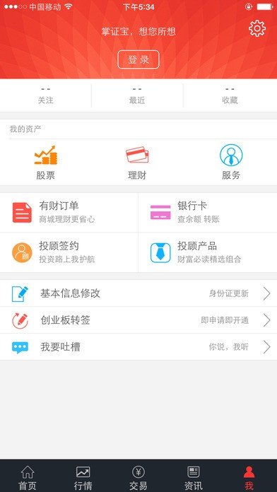 东莞证券手机版(东莞证券手机版最新版本更新内容)
