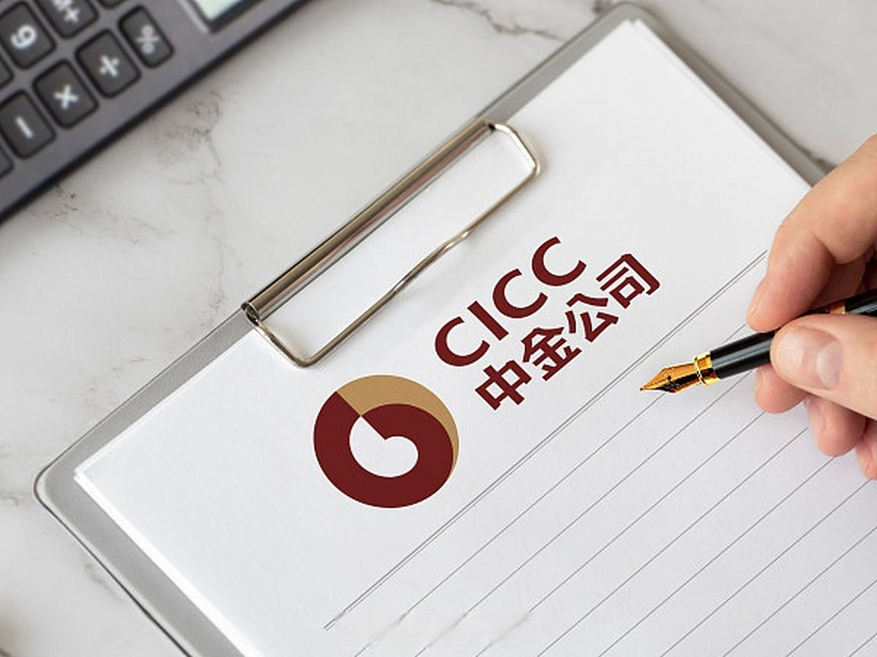 中投证券中金(中投证券 中金)