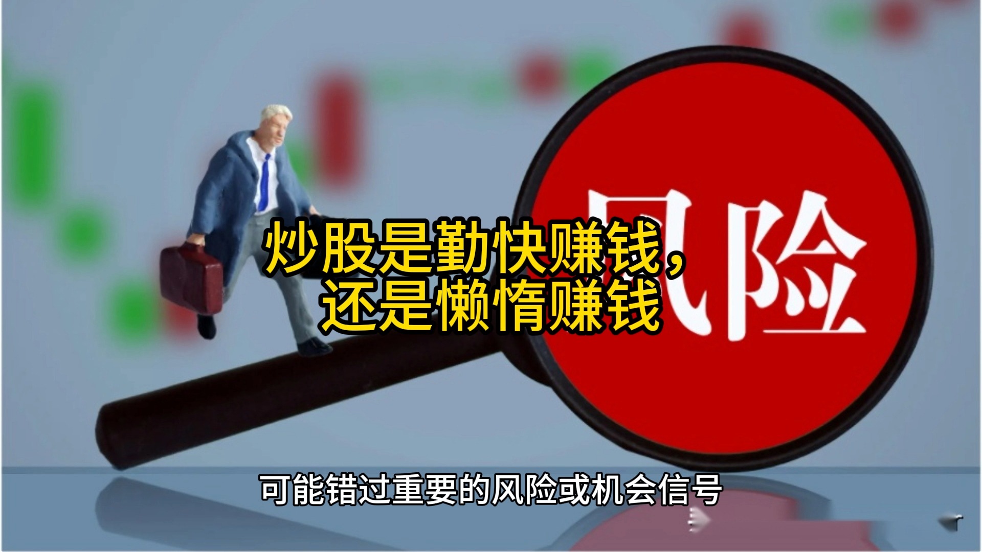 证券从业炒股(证券从业炒股赚钱吗)