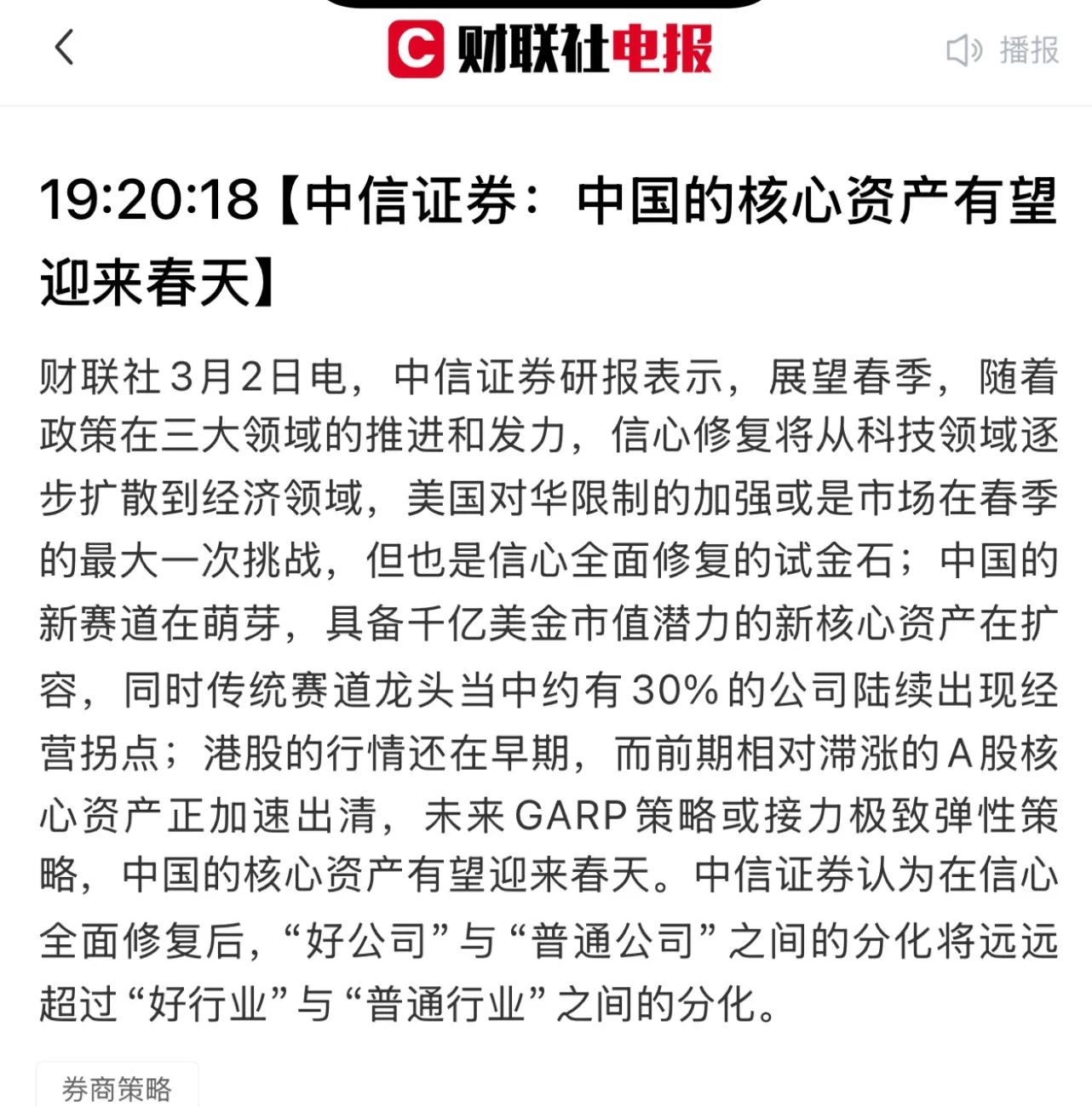 中信证券h股(中信证券H股今日行情)