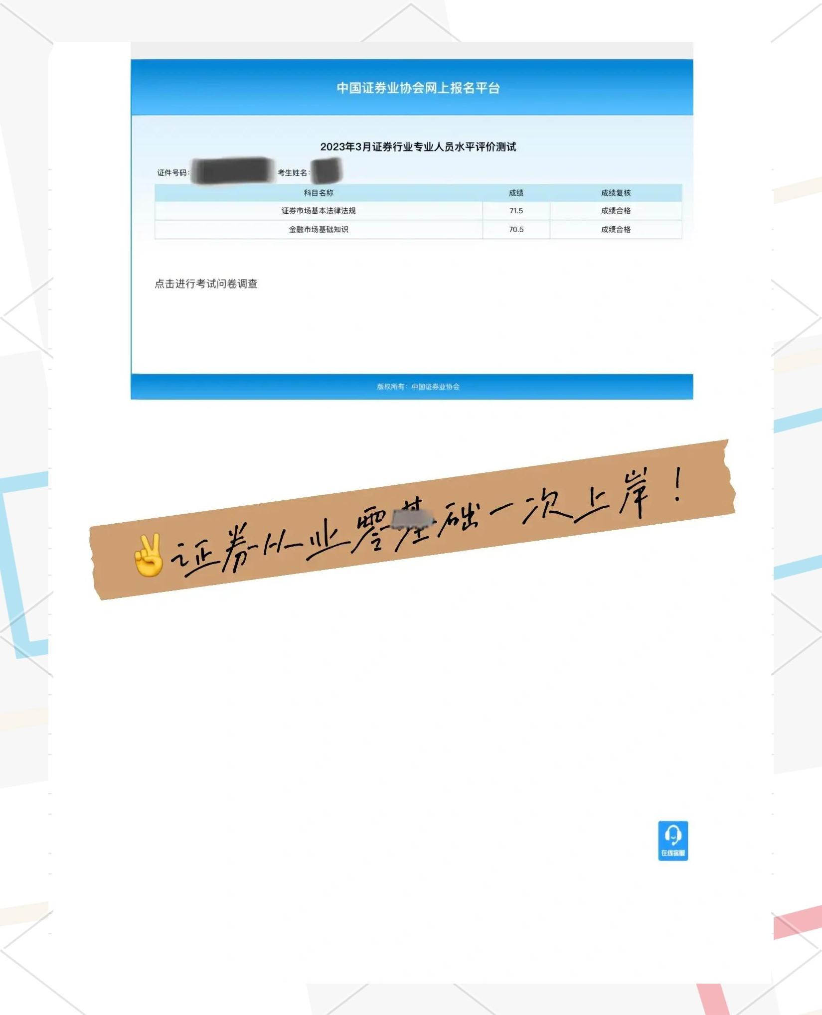 证券从业资格考试查询(证券从业资格考试查询时间一般多久)