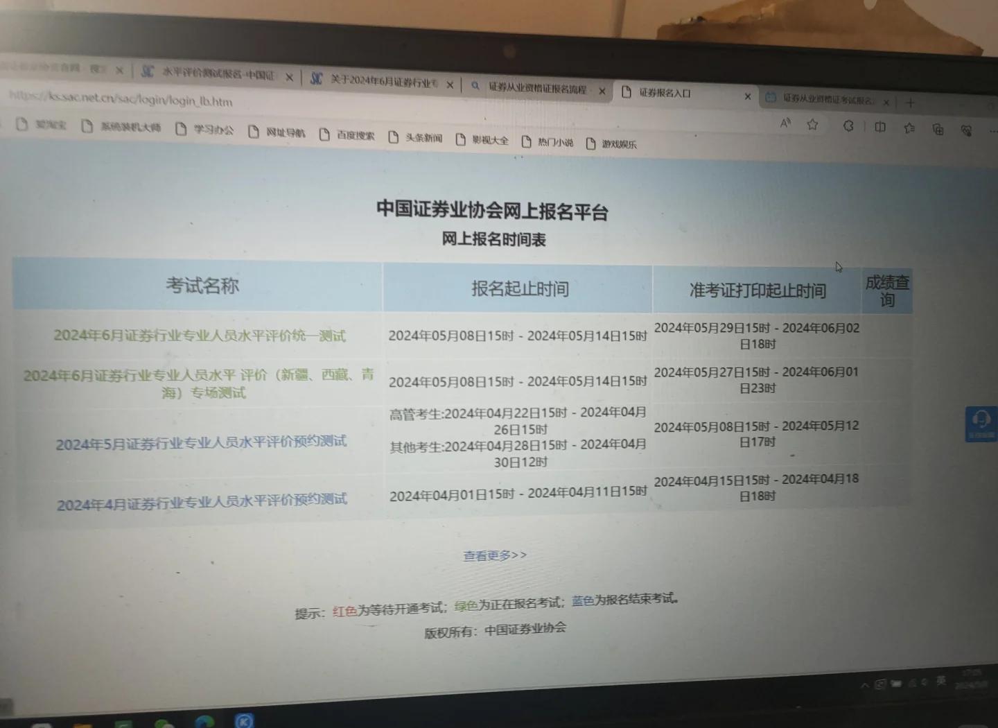 证券从业资格成绩单(证券从业资格成绩单可以抵扣个税吗)