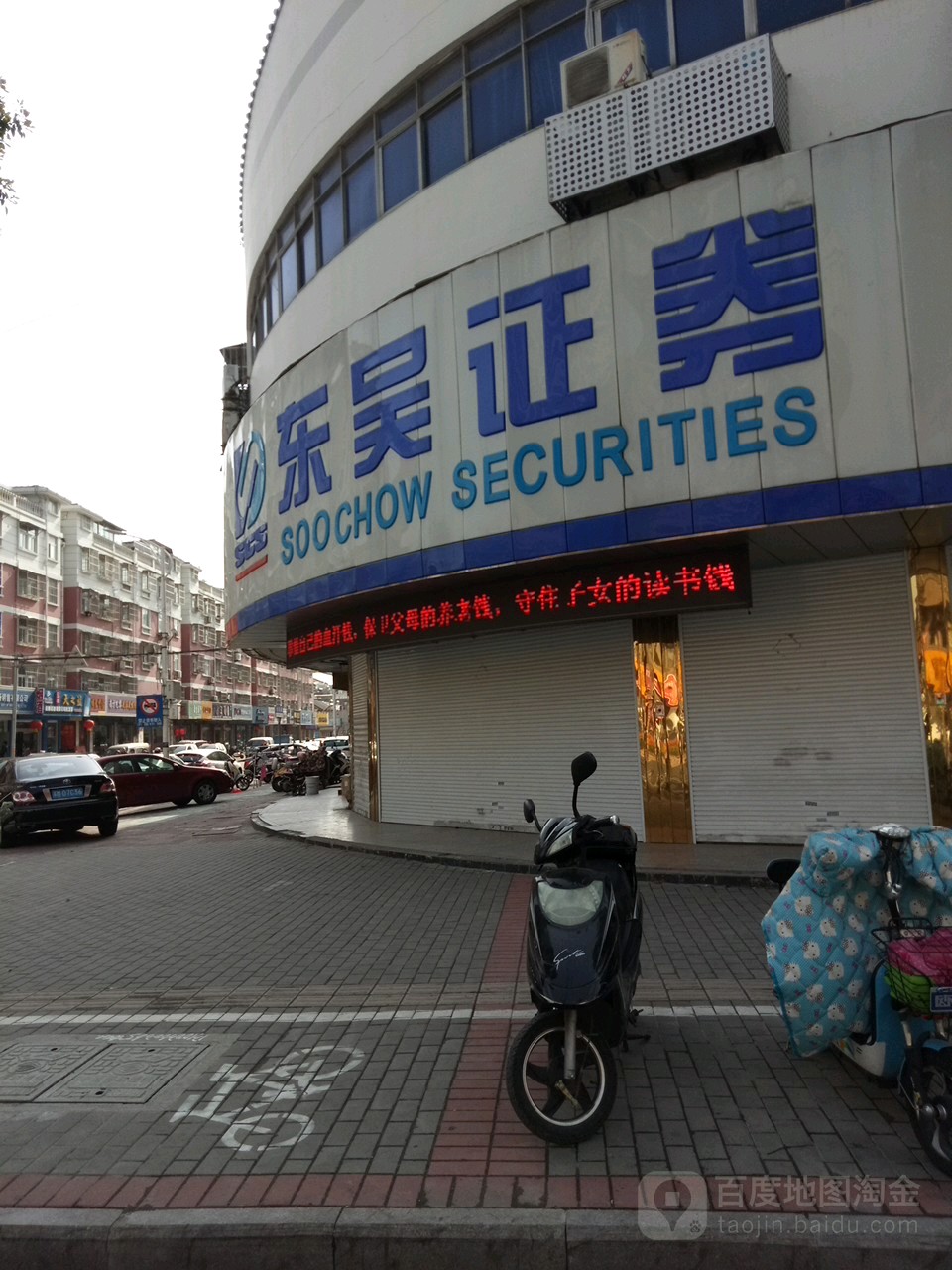 东吴证券怎么样(东吴证券怎么样可靠吗)