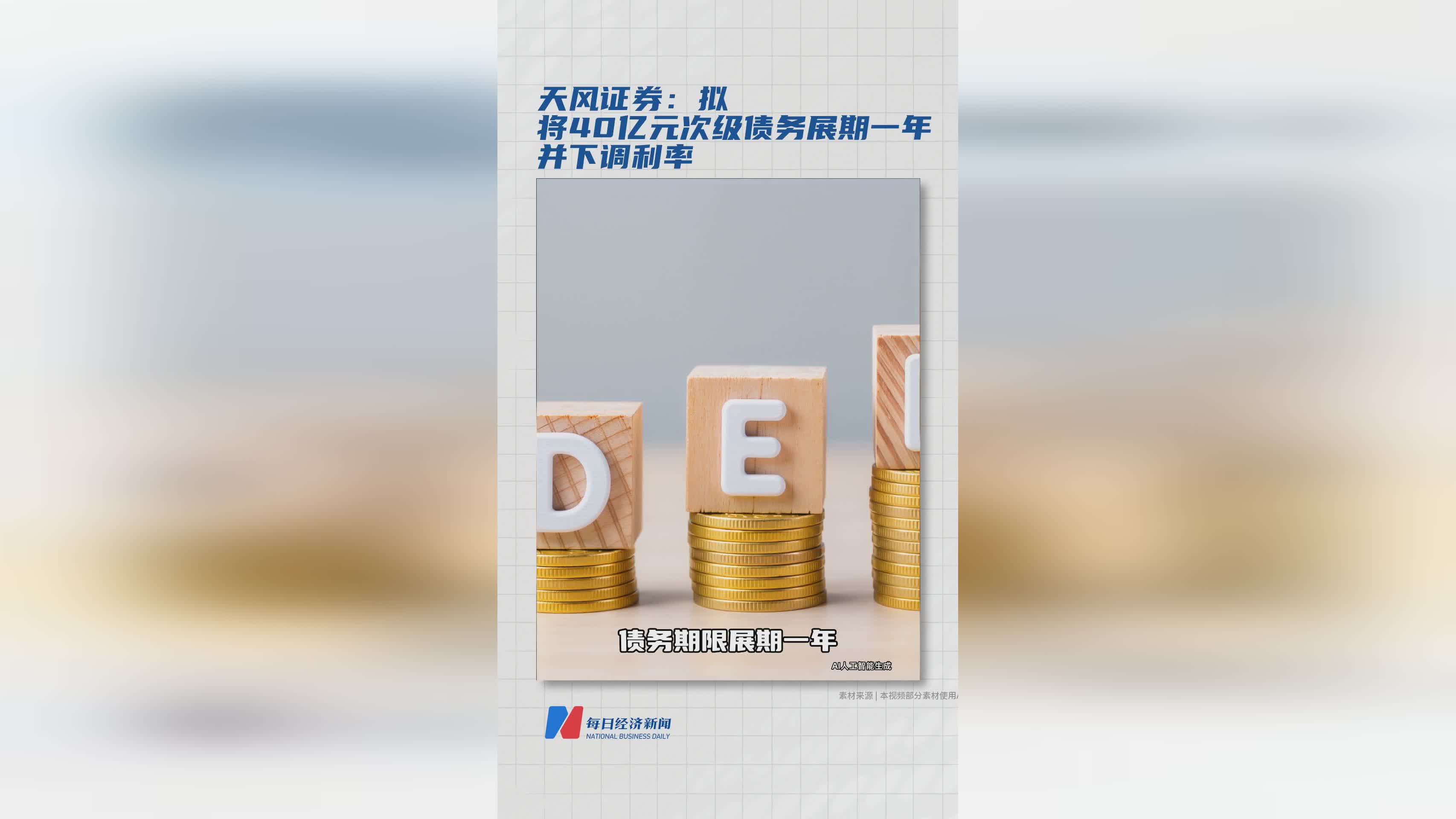 证券次级债(次级债券市场)