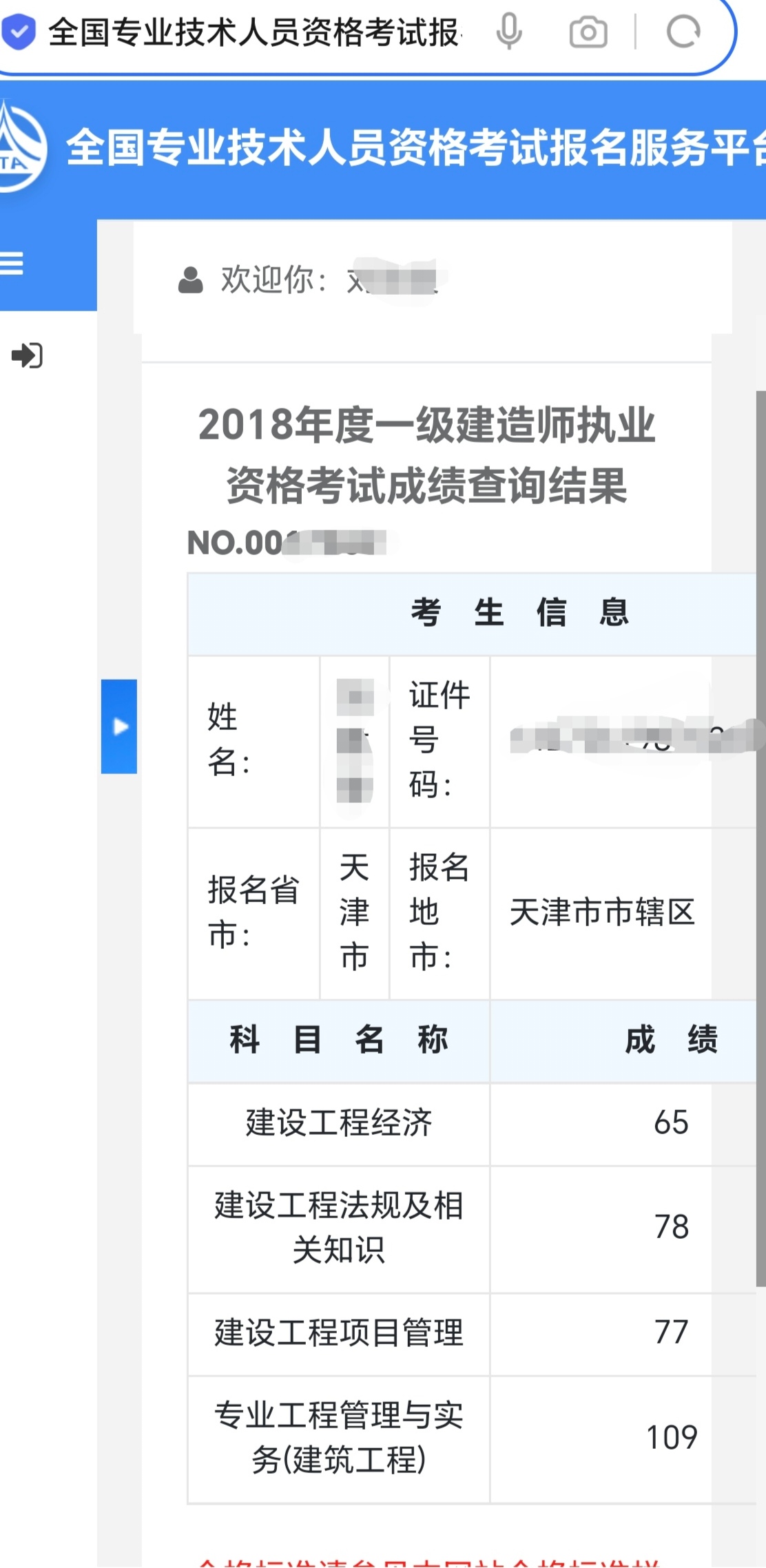 证券从业证考试成绩查询(证券从业资格考试查成绩入口)