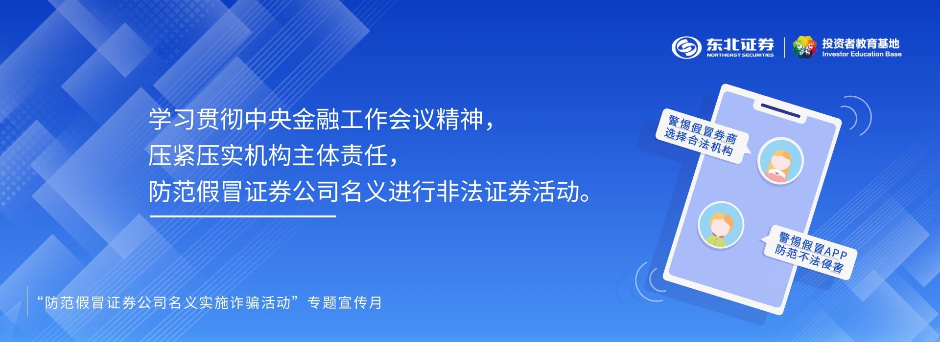 东北证券怎么样(东北证券怎么样可靠吗)