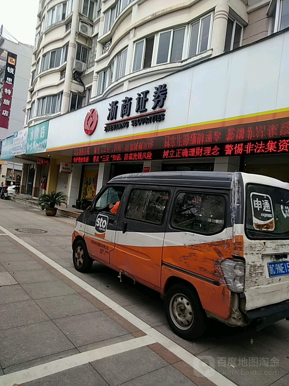 绍兴证券(绍兴证券公司一览表)