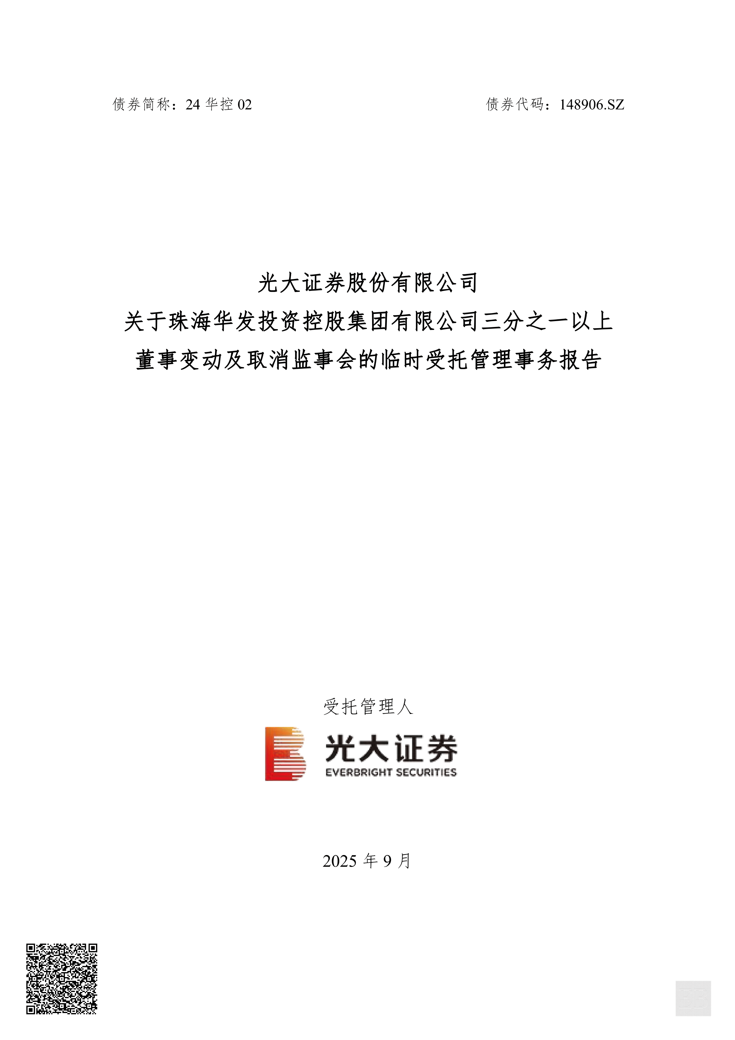 合资证券(合资券商概念股)