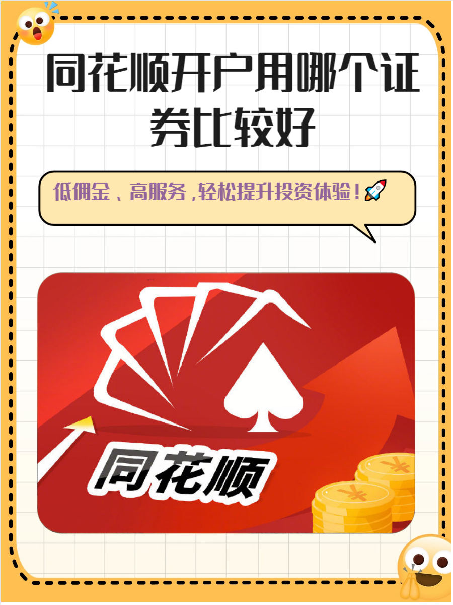 证券同业(证券同业存单)