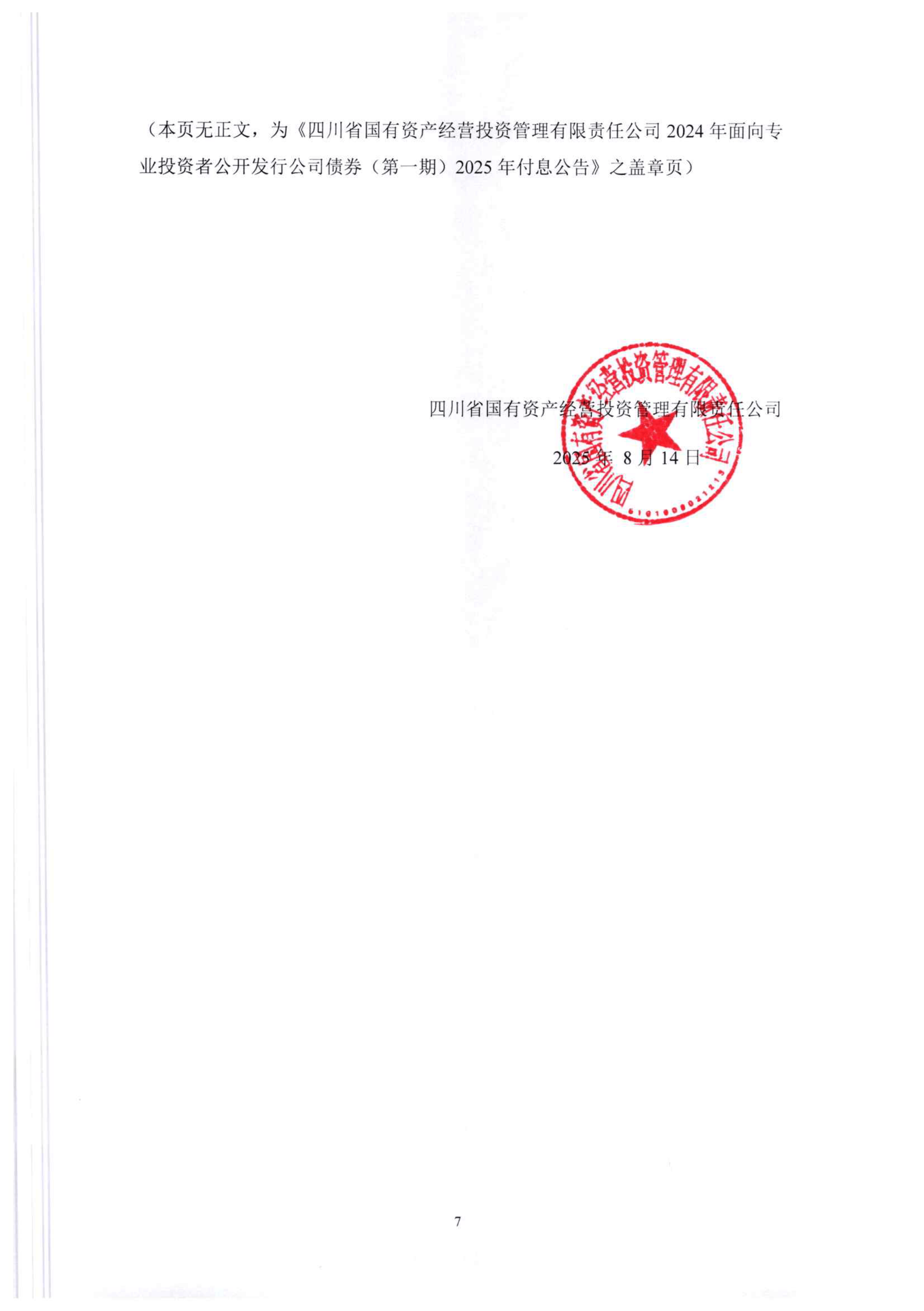 债权证券(债权证券是什么)