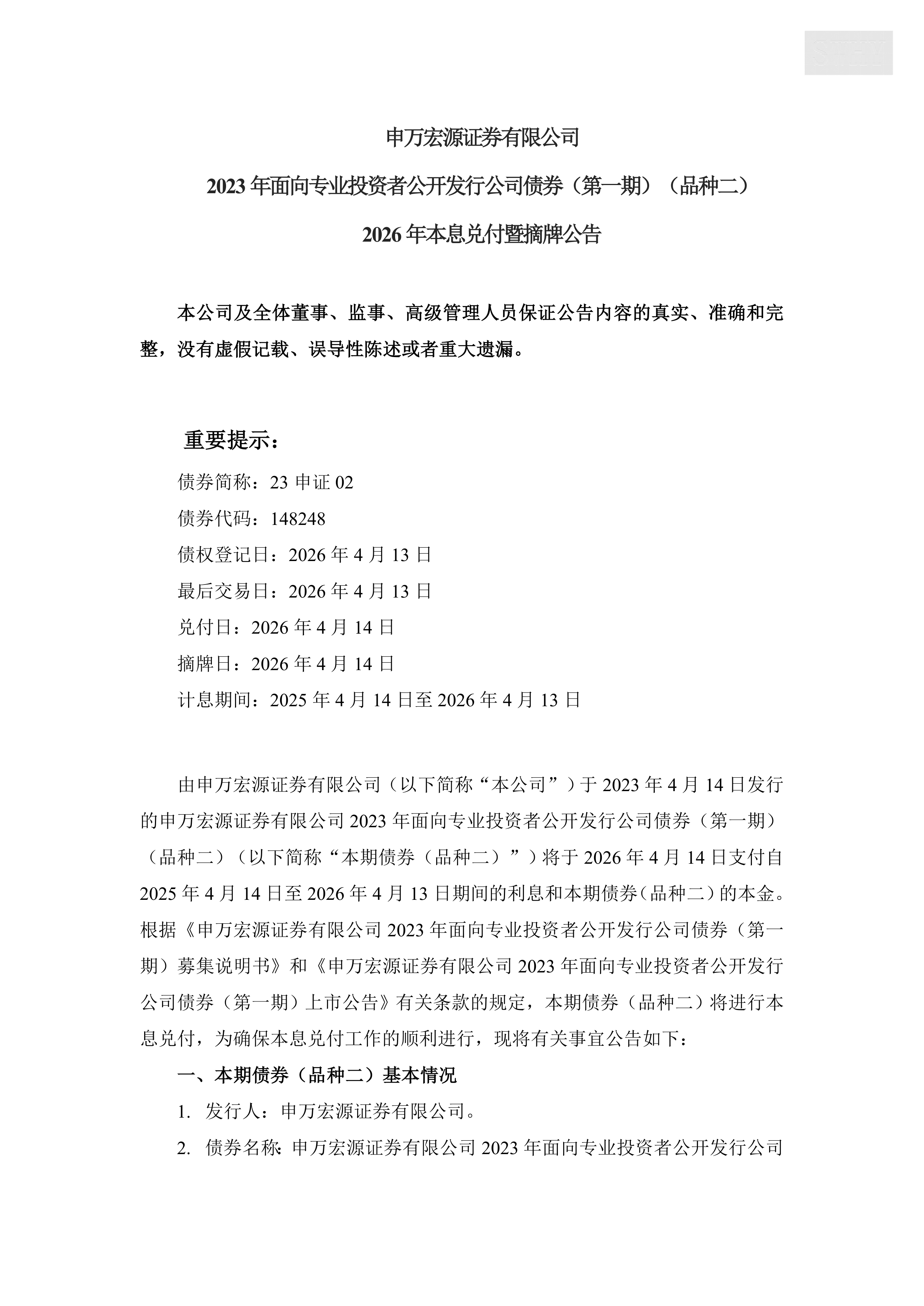 宏源证券电话(宏源证券客户电话) 宏源证券电话(宏源证券客户电话)