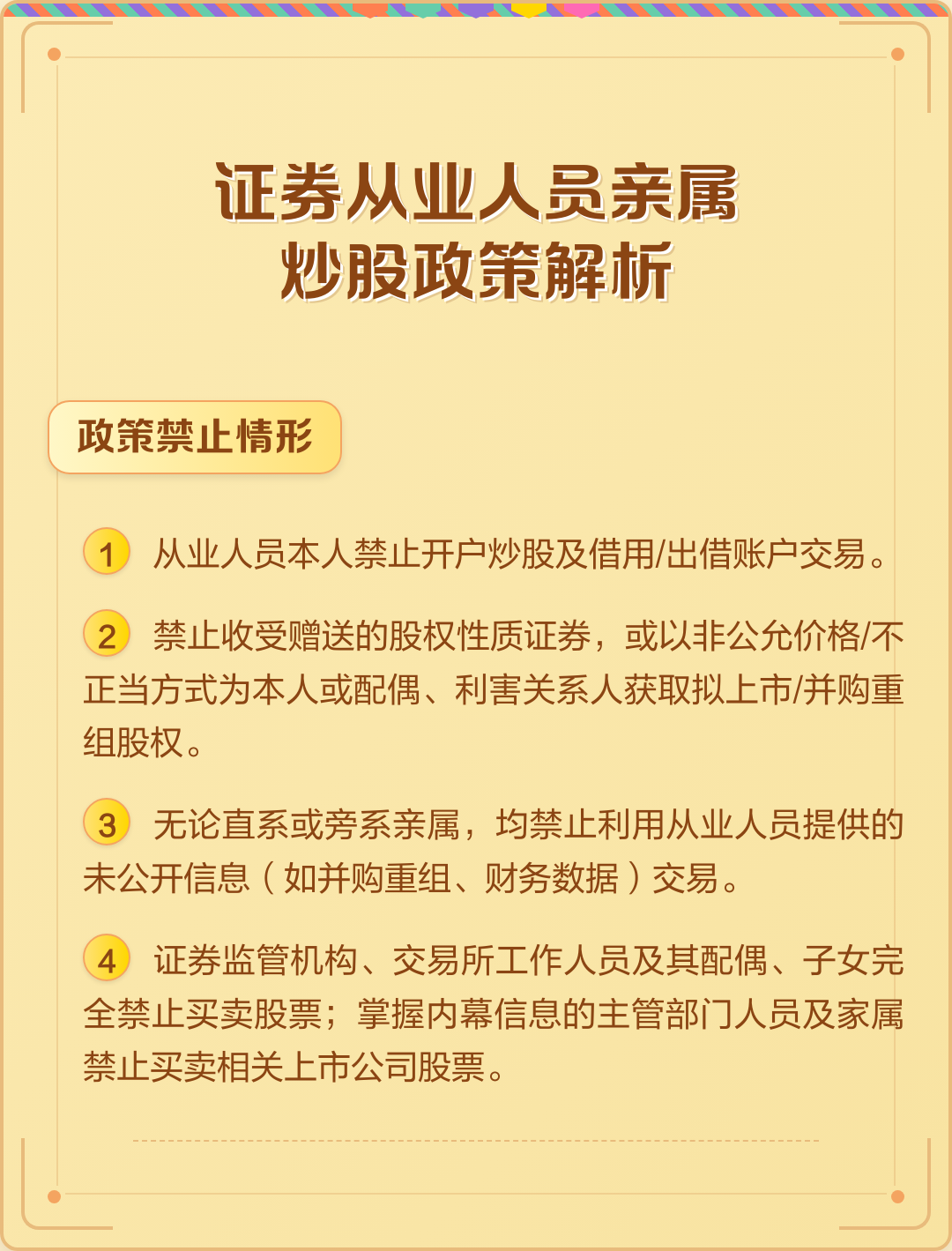 证券从业炒股(证券从业资格 炒股) 证券从业炒股(证券从业资格 炒股)