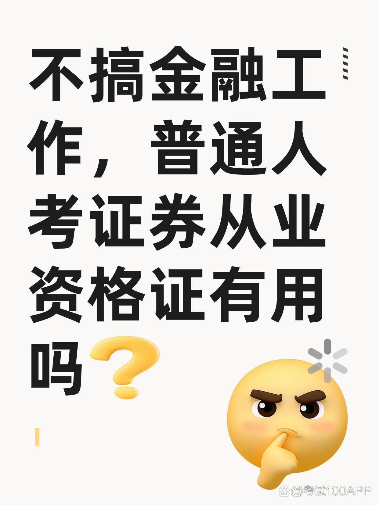 证券的好处(证券行业的好处)