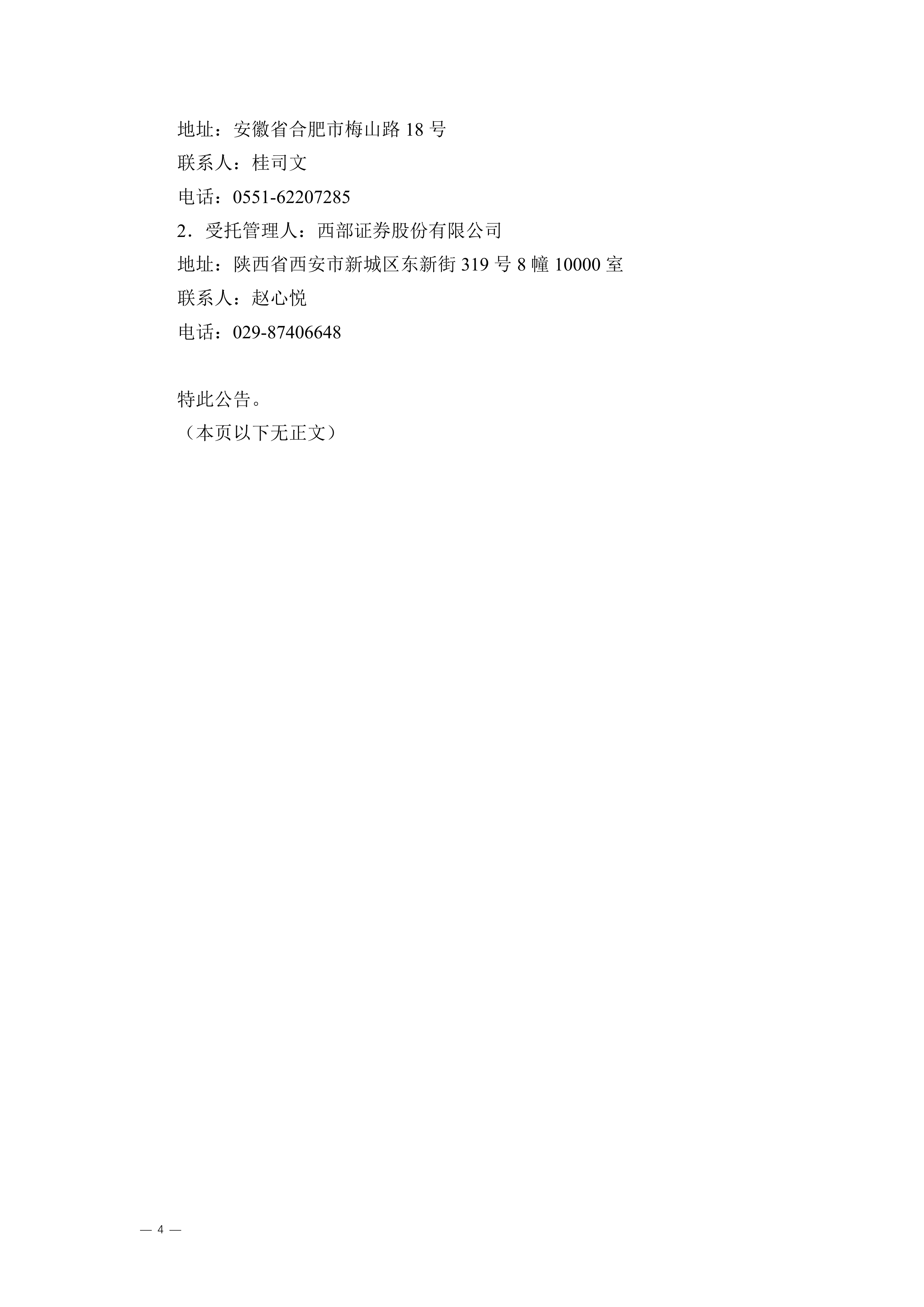 国元证券香港(国元证券香港客服电话)