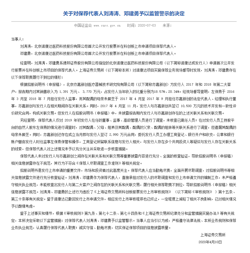 德邦证券下载(德邦证券下载安装手机版)