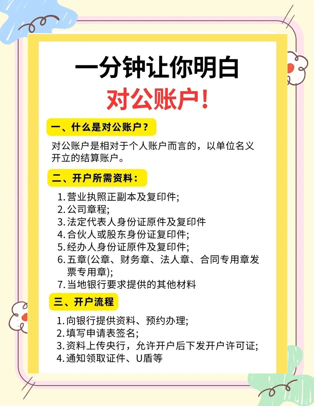 证券转户流程(证券转户好还是重新开户好)