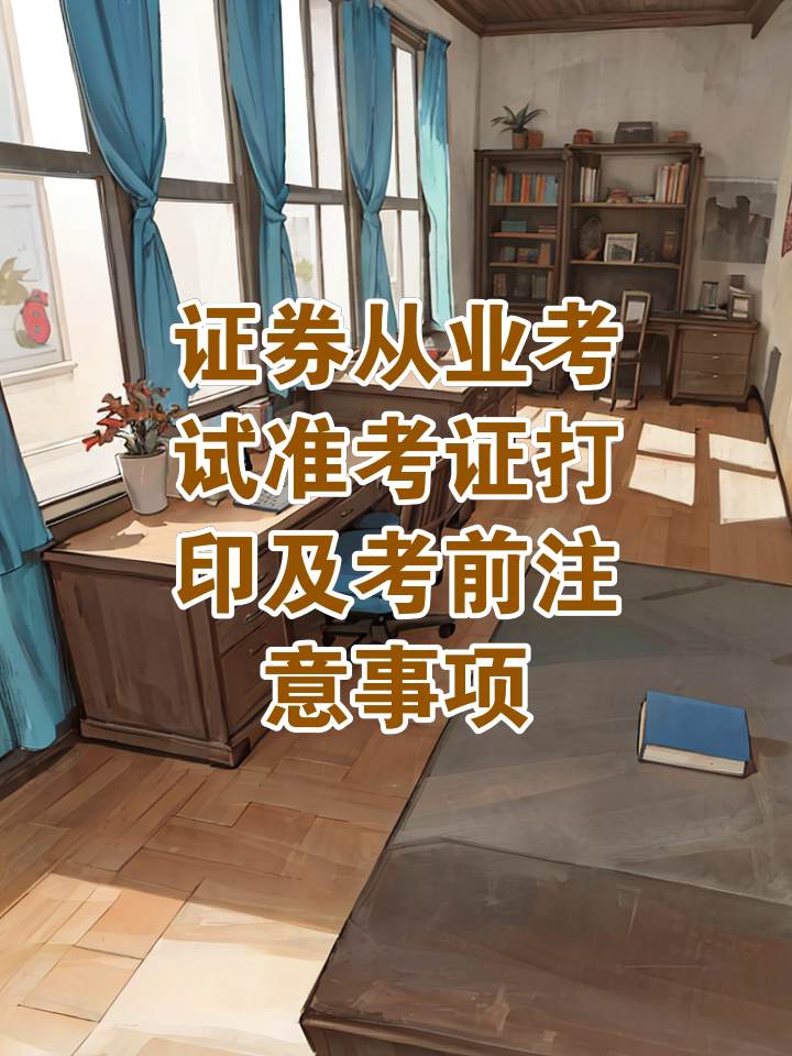 证券从业真题及答案(证券从业资格考试真题答案)