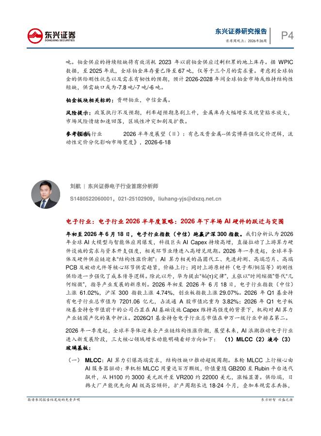 东兴证券超强版下载(东兴证券超强版最新版)