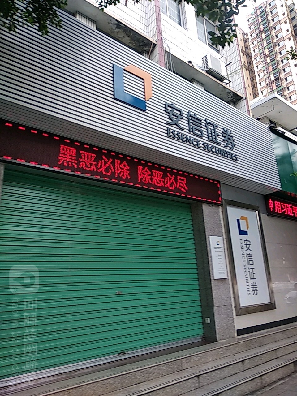 手机安信证券(安信手机证券怎么用)