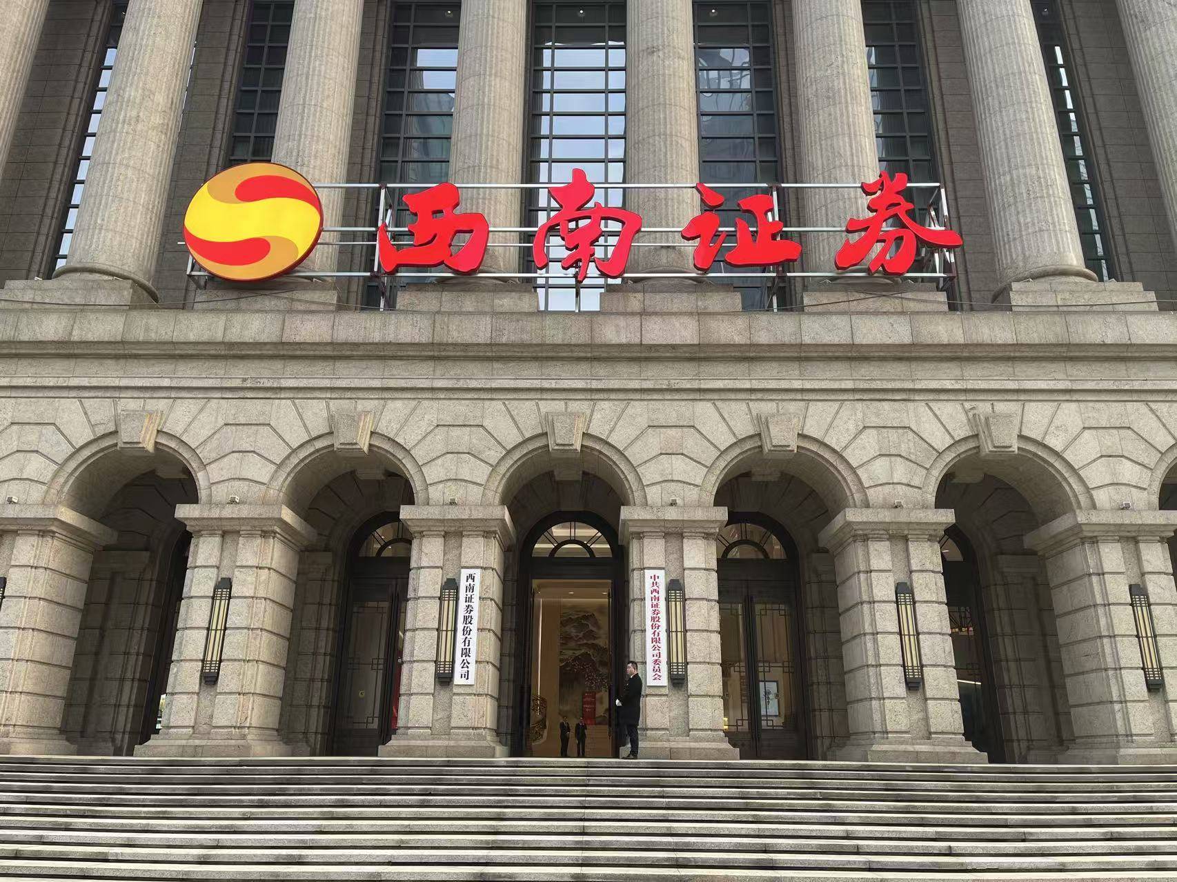 柳州证券(柳州证券公司哪家好)