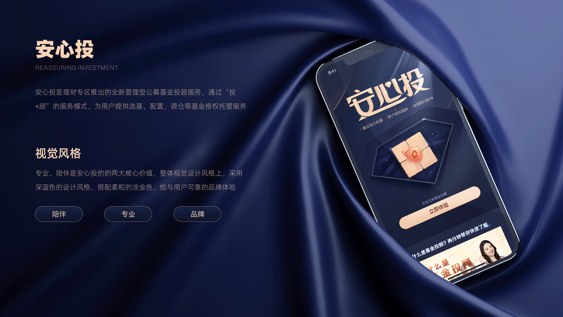 手机安信证券(安信手机证券怎么用)