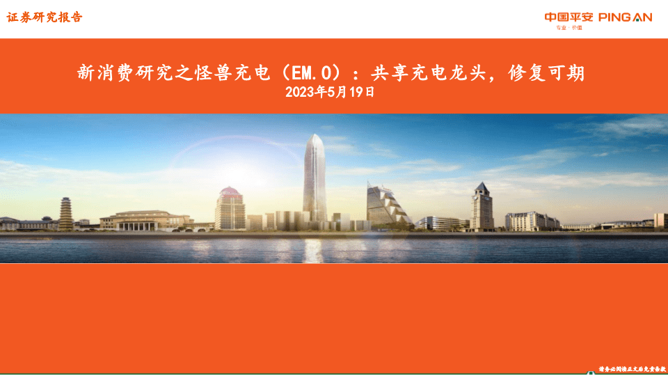 东兴证券超强版下载(东兴证券超强版最新版)
