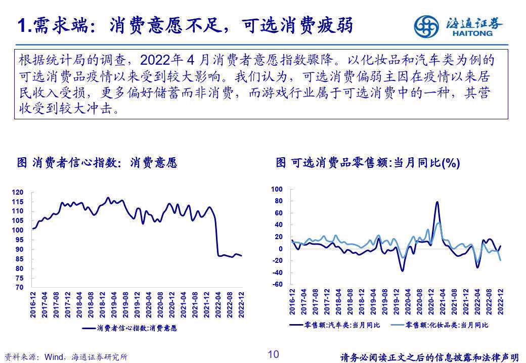 海通证券官方下载(海通证券app下载官网手机版安装)