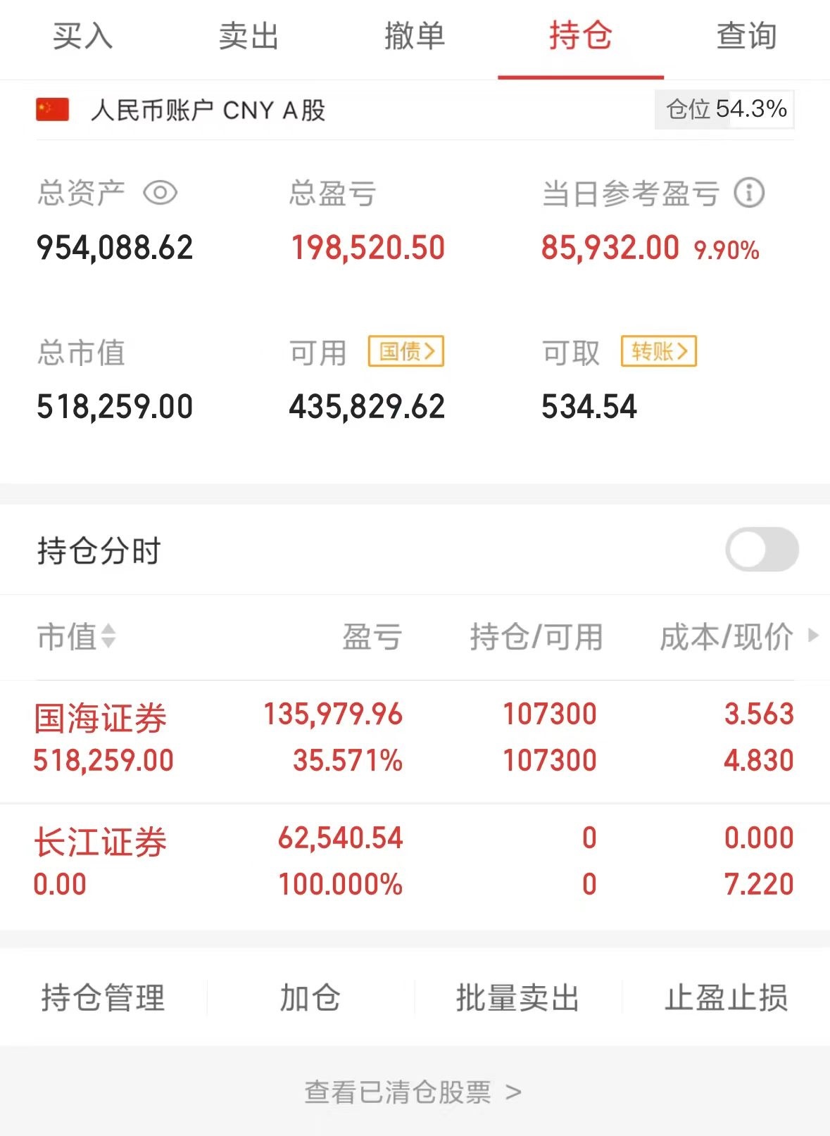 海通证券佣金(国泰海通证券交易佣金多少)