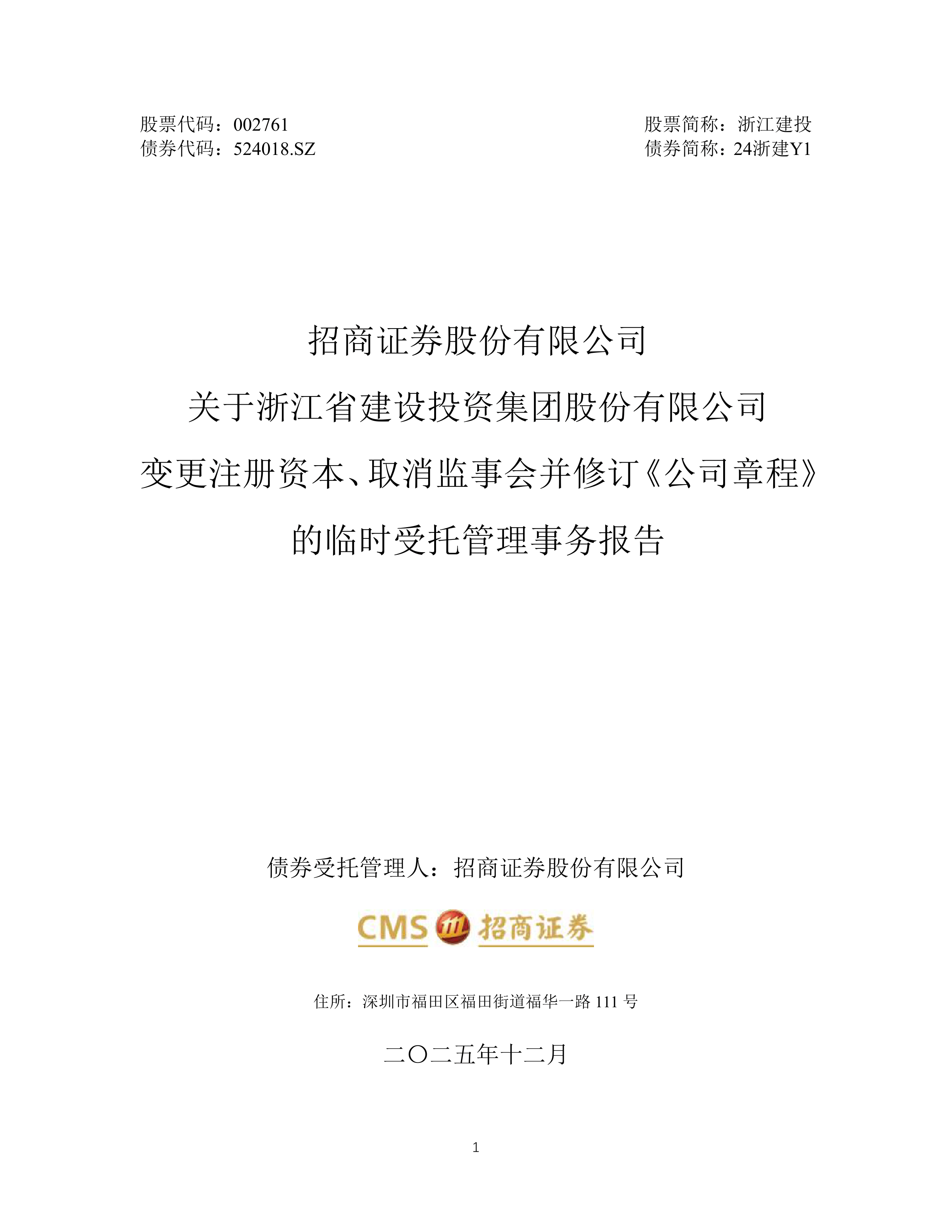 债券型证券(债券型证券投资基金的法律意见书)